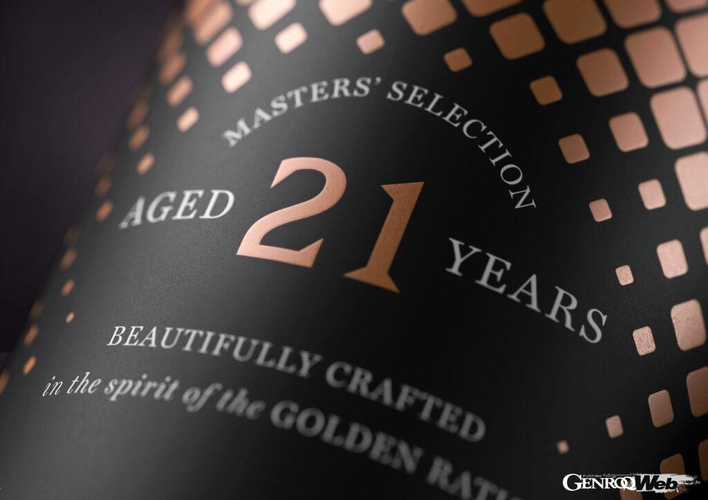 「アストンマーティンこだわりの「黄金比」が採用されたウイスキーとは。ボウモアのマスターズセレクションが誕生」の1枚目の画像