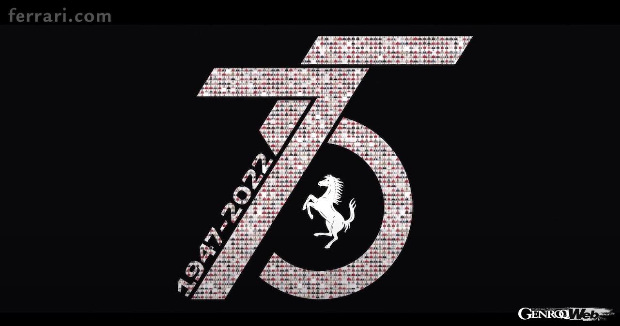 「フェラーリ、創立75周年を祝うスペシャルロゴをショートムービーで公開 【動画】」の3枚目の画像