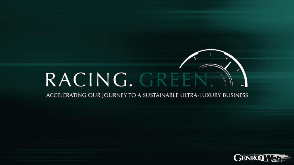 アストンマーティンは「Racing.Green.」において、2030年までに製造施設を「ネットゼロ」状態とすることを宣言した。