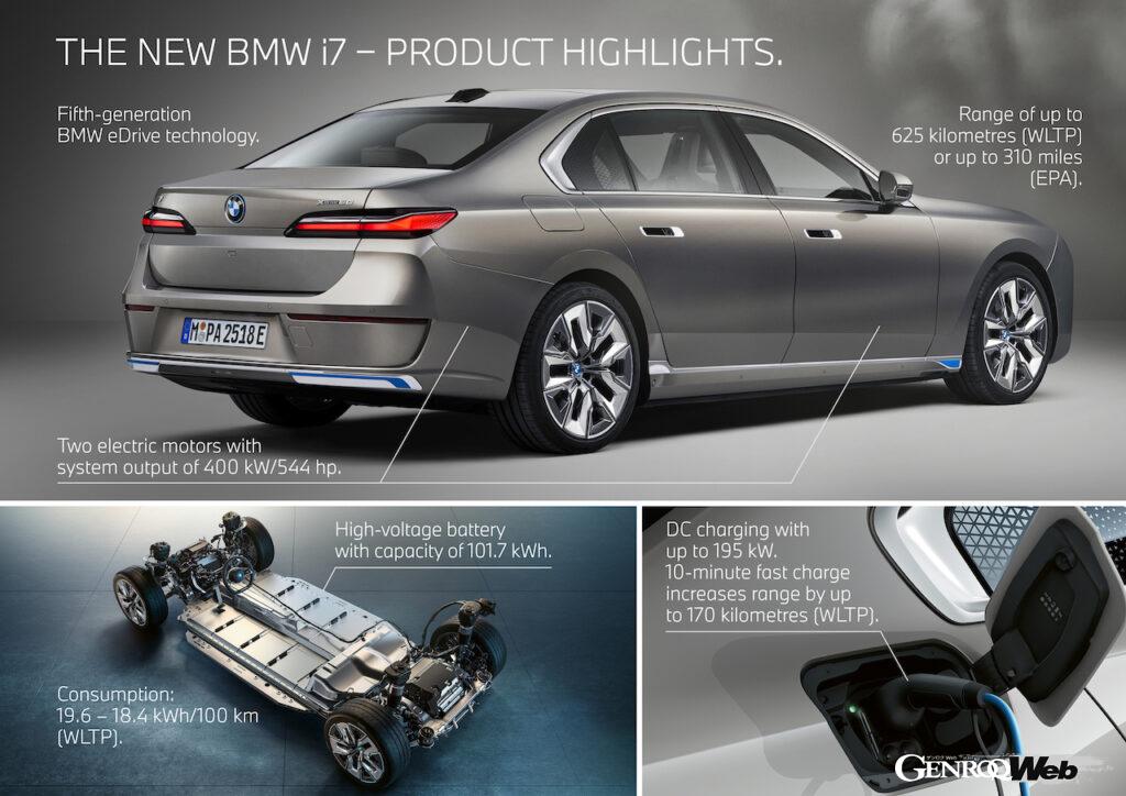 「新型BMW 7シリーズは最先端のデジタルサルーン！ 導入記念モデルの国内先行販売スタート」の11枚目の画像