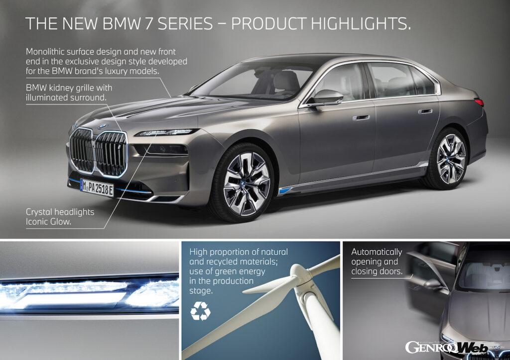 「新型BMW 7シリーズは最先端のデジタルサルーン！ 導入記念モデルの国内先行販売スタート」の13枚目の画像