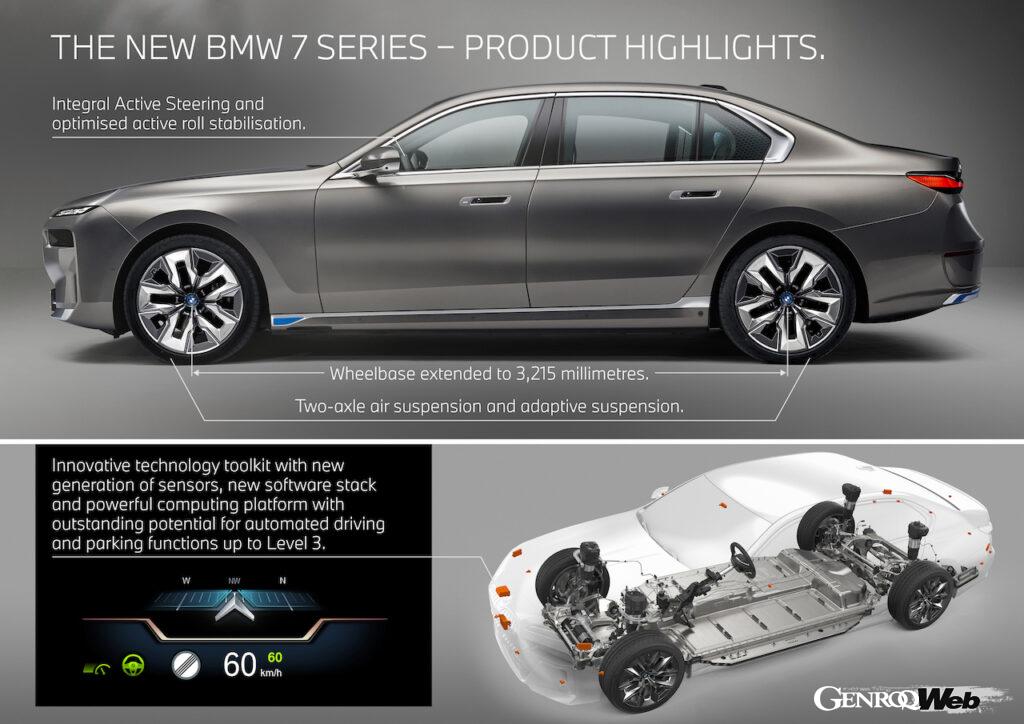 「新型BMW 7シリーズは最先端のデジタルサルーン！ 導入記念モデルの国内先行販売スタート」の16枚目の画像