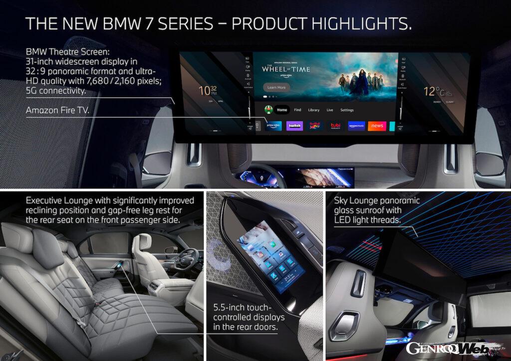 「新型BMW 7シリーズは最先端のデジタルサルーン！ 導入記念モデルの国内先行販売スタート」の4枚目の画像