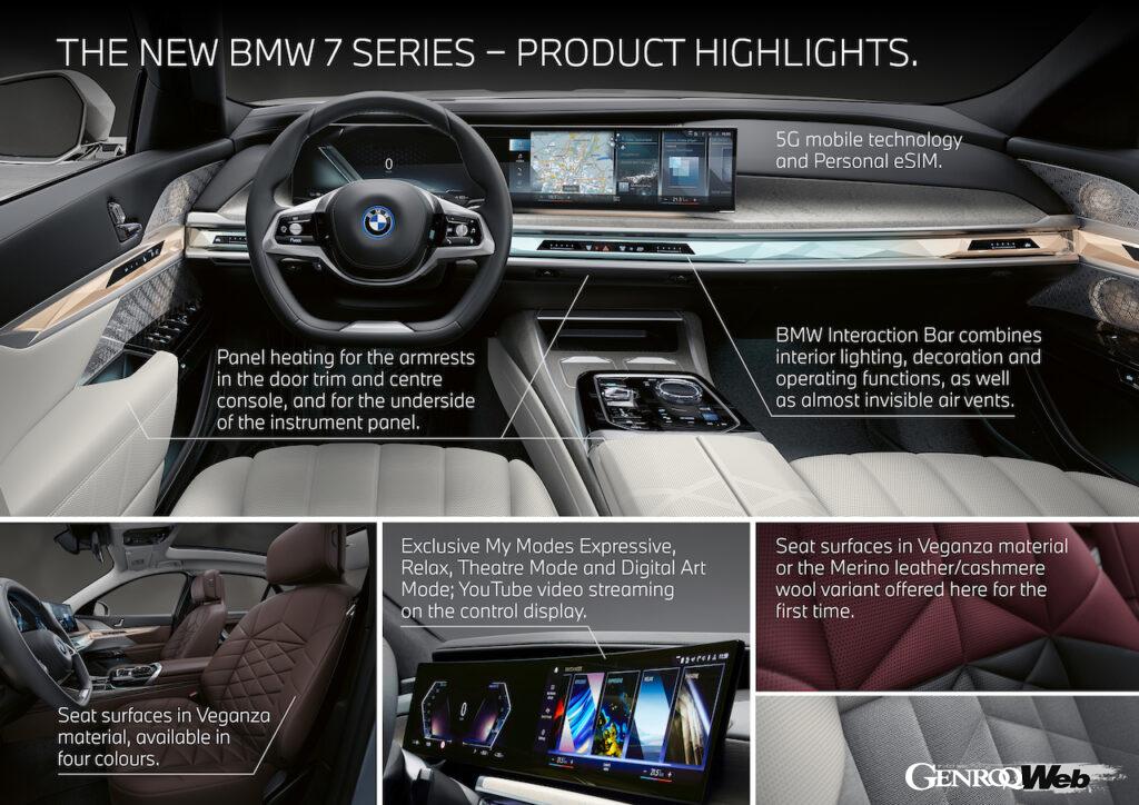 「新型BMW 7シリーズは最先端のデジタルサルーン！ 導入記念モデルの国内先行販売スタート」の6枚目の画像
