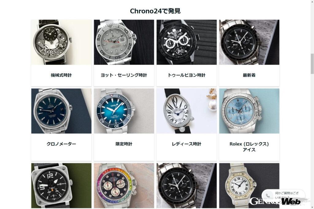 「世界のマーケットとつながる時計アプリとは？ 【時計とクルマを乗りこなすWatch Driving！：Chrono24編】」の8枚目の画像