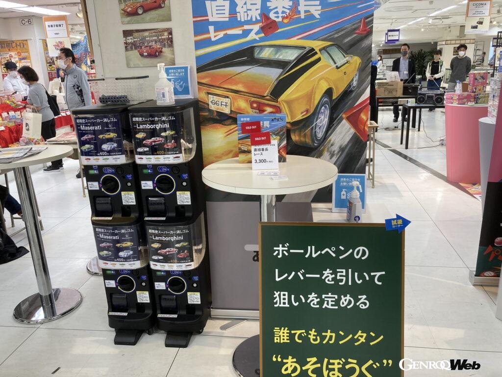 「昭和レトロな世界展」にGGF-Tが出展した超精密スーパーカー消しゴム