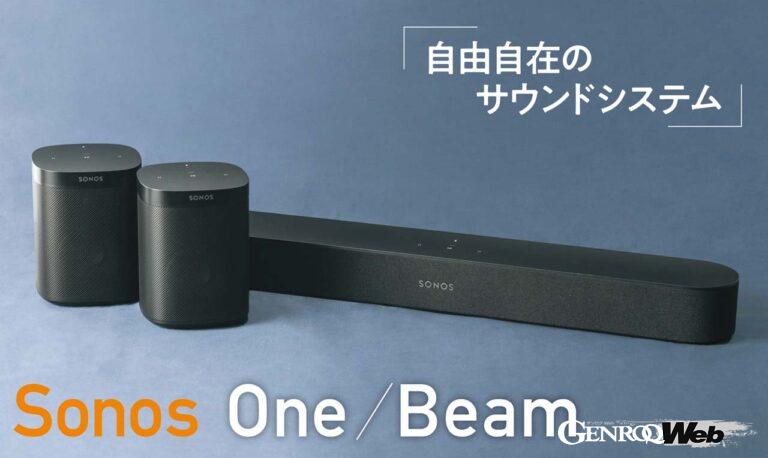 Sonos Oneの寸法は高さ161.45mm、幅119.7mm、奥行き119.7mmとコンパクト。後ろにあるのはサウンドバーのSonos Beam。薄型テレビと組み合わせよう。
