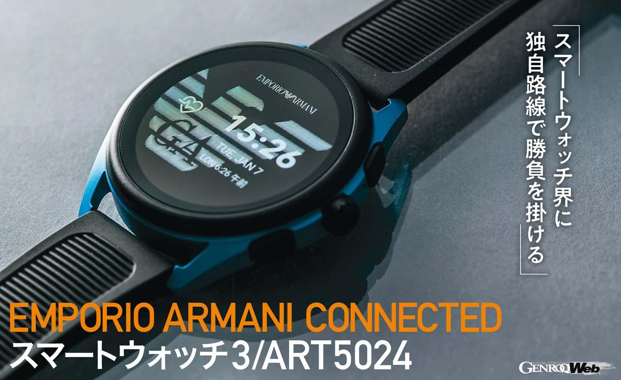 アルマーニ　スマートウォッチ 腕時計(デジタル) 時計 メンズ 買い公式店