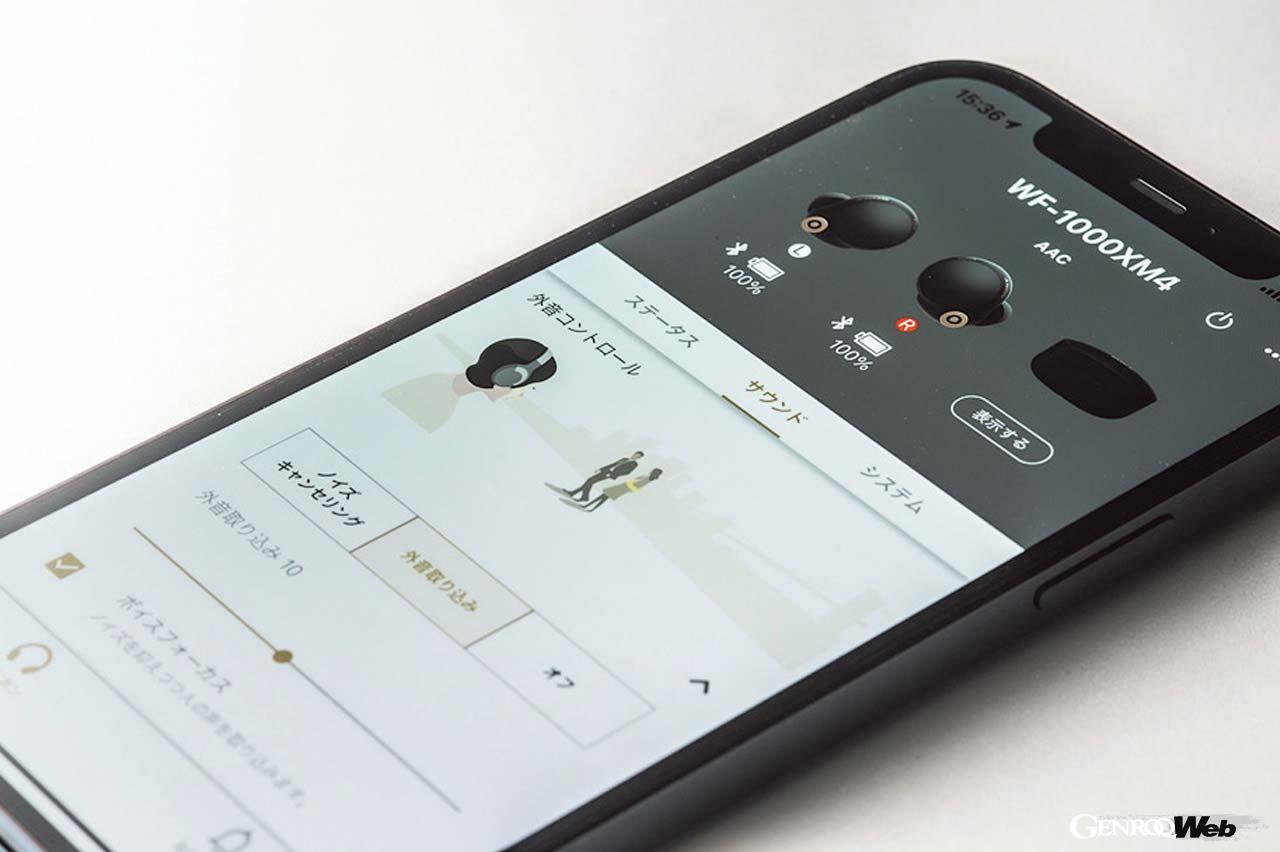 専用アプリ「Headphones Connect」に対応。アプリ上からノイズキャンセリングモードの切り替え、音質設定などさまざまな機能を一括で管理することができる。