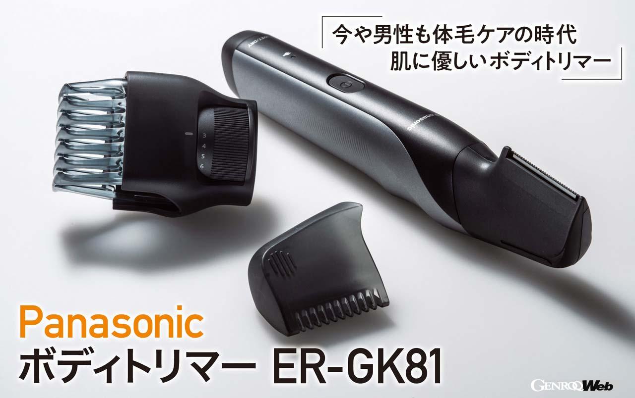 Panasonic パナソニック ボディトリマー ER-GK81-S​ - 脱毛・除毛