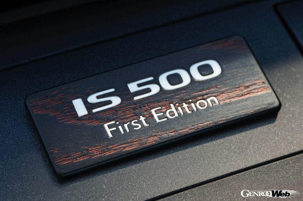 「待望のレクサス IS500が日本導入！ 初期限定車「F SPORT Performance First Edition」500台抽選申し込みがスタート！」の4枚目の画像
