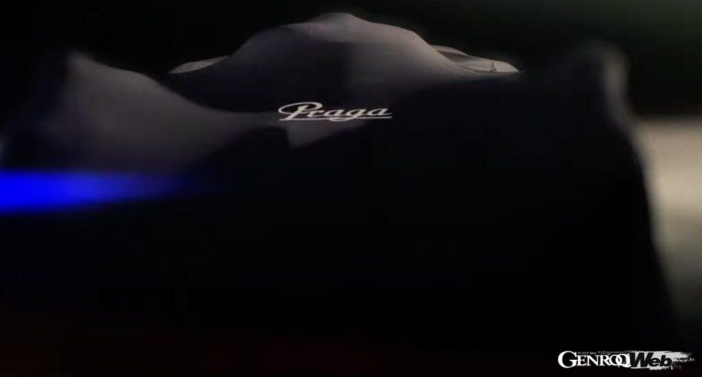 「「まるでル・マンのレーシングカー」プラガによるハイパースポーツカーのワールドプレミアは欧州時間11月23日17時【動画】」の2枚目の画像