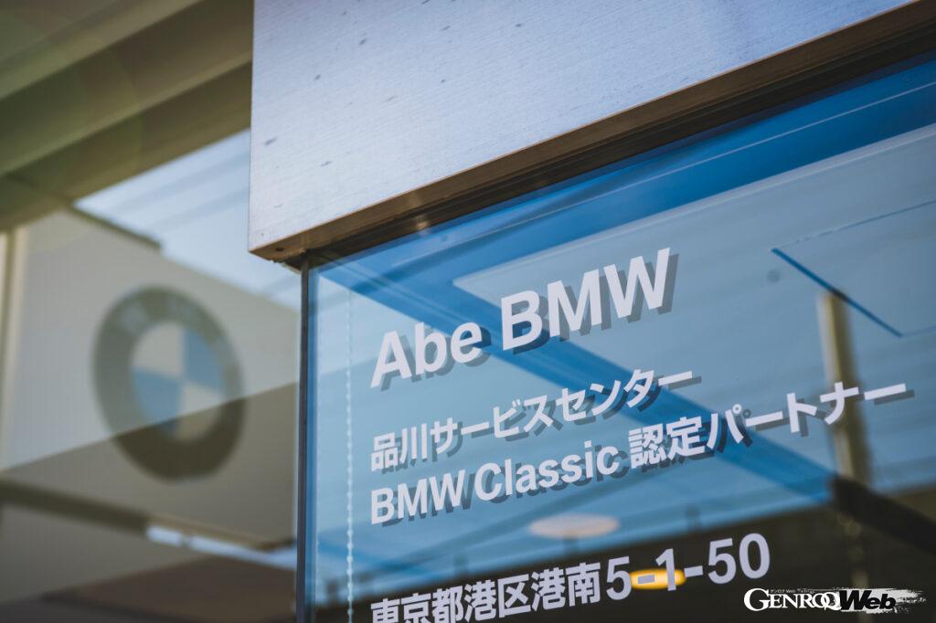 「クルマを長く楽しめる「BMWクラシック」と高性能で好燃費を両立する「2023年最新オイル 」」の6枚目の画像
