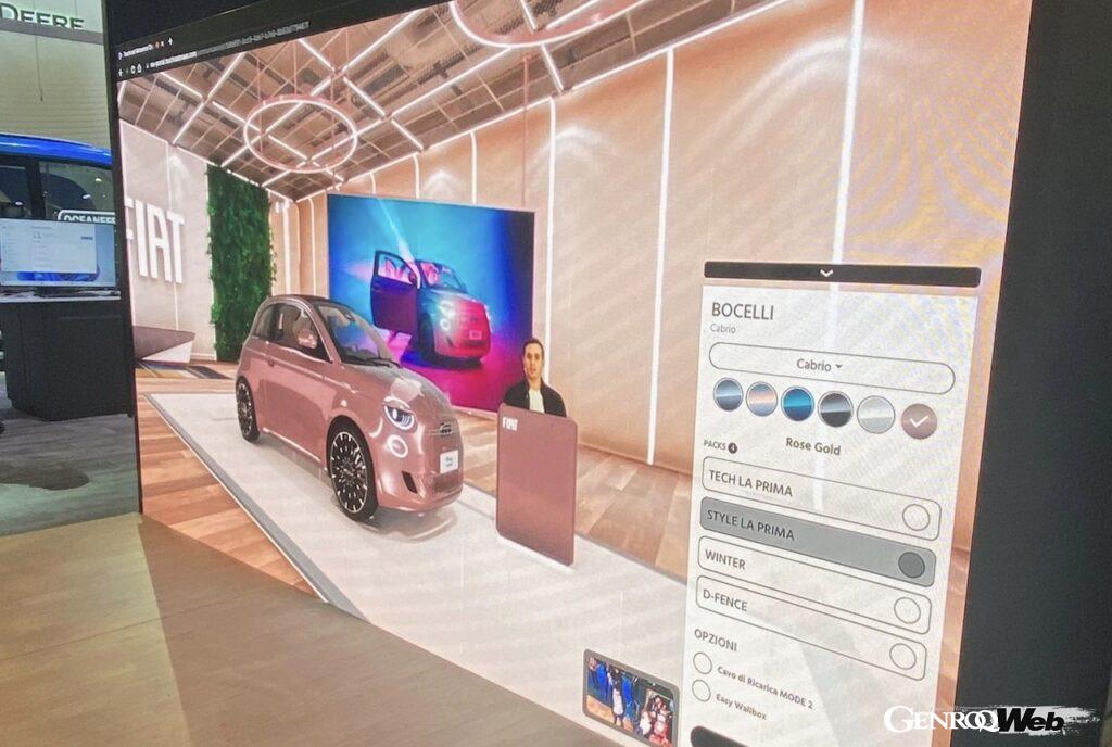 「「VR空間で実車を選んで買う時代？」イタリアに続き北米市場で「フィアット 500e」の販売はメタバースがメインに」の5枚目の画像
