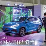 「わーすごい」だけじゃなく中国BEVメーカー「BYD」の日本進出を機にまっとうな自動車市場とは何か考える - GQW2303_BYD_01_M2