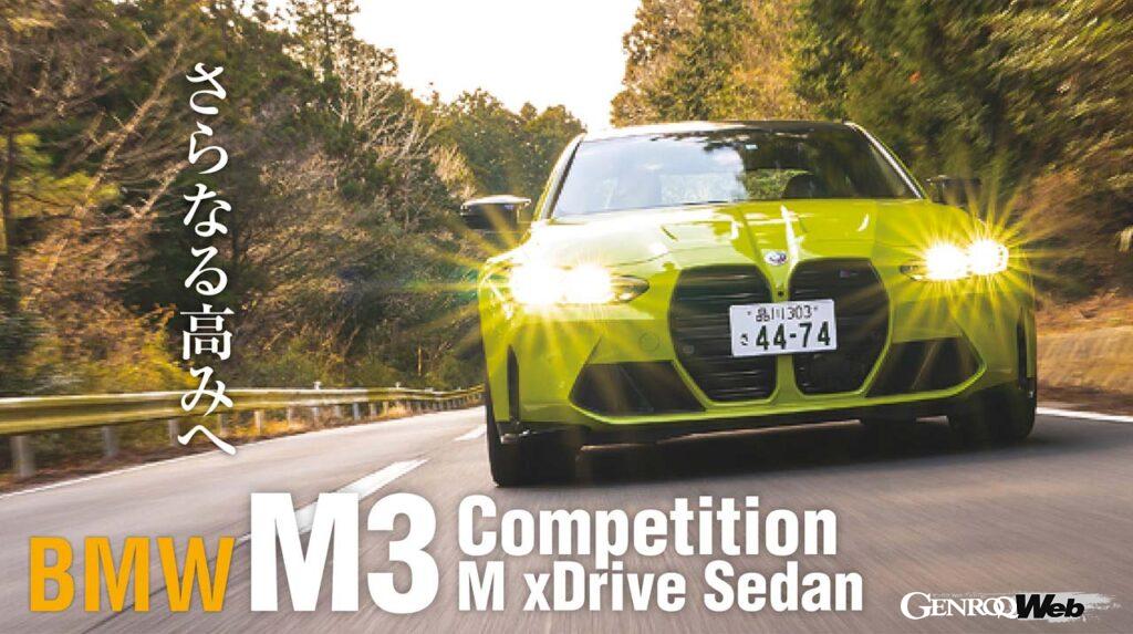 日本仕様のM3は現在この「コンペティションM xドライブ」のみ。