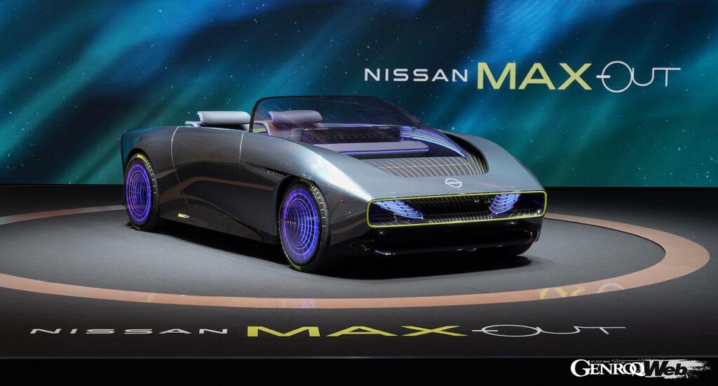 「最新技術体感イベント「Nissan FUTURES」で日産の最新EVオープン「Max-Out」公開【動画】」の4枚目の画像