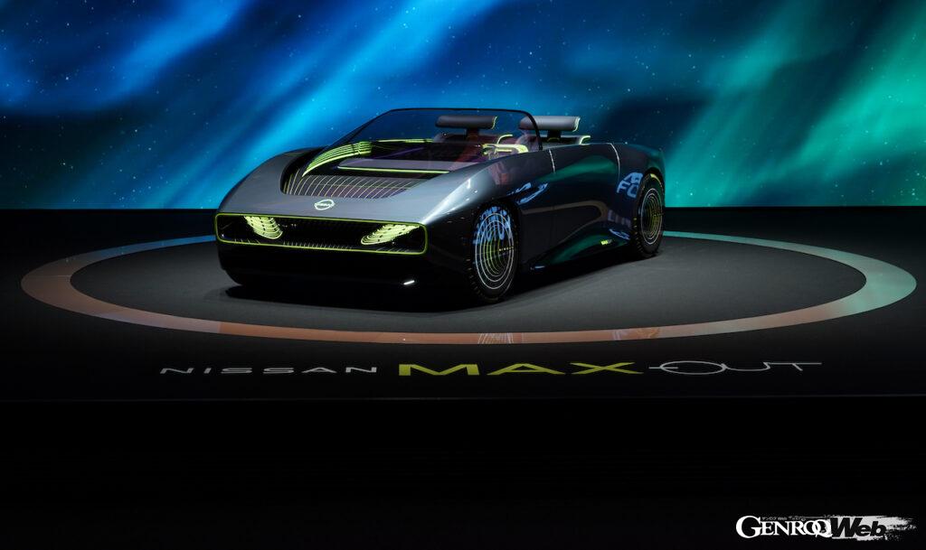 「最新技術体感イベント「Nissan FUTURES」で日産の最新EVオープン「Max-Out」公開【動画】」の6枚目の画像