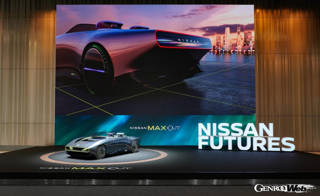 「最新技術体感イベント「Nissan FUTURES」で日産の最新EVオープン「Max-Out」公開【動画】」の12枚目の画像