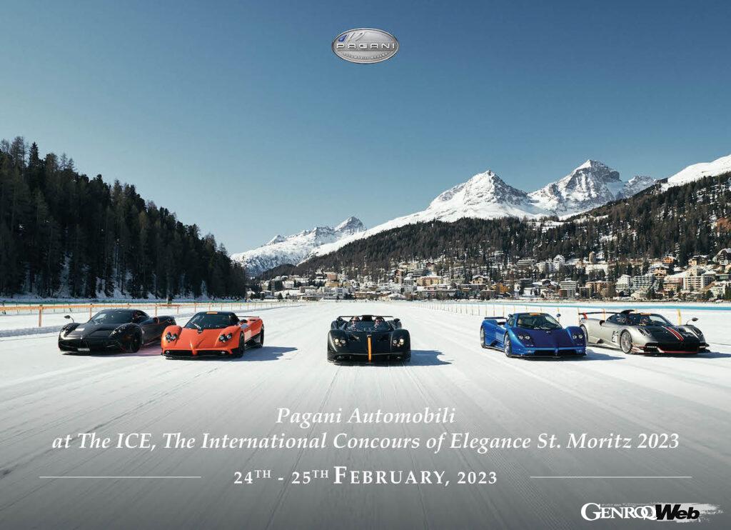 「パガーニ・アウトモビリの創業25周年アニバーサリー・イベント第一弾はなんと氷のスイス・サンモリッツ」の2枚目の画像