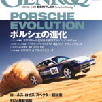 「GENROQ 2023年4月号発売中！ 特集「PORSCHE EVOLUTION」 進化する最新ポルシェの世界」の18枚目の画像ギャラリーへのリンク