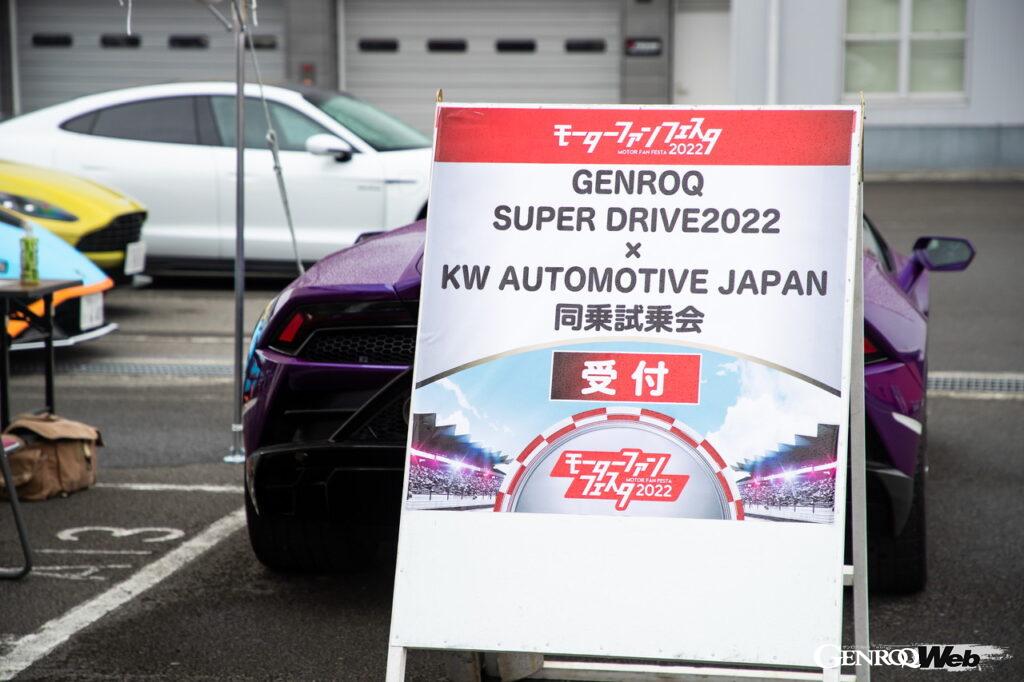 「スーパーカーを体験できる！ GENROQが同乗試乗体験を4月1日からWebにて募集開始！」の3枚目の画像