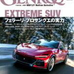 「GENROQ 2023年5月号発売中！ 特集「EXTREME SUV」 スーパーSUV最新モデル集結！ 」の10枚目の画像ギャラリーへのリンク