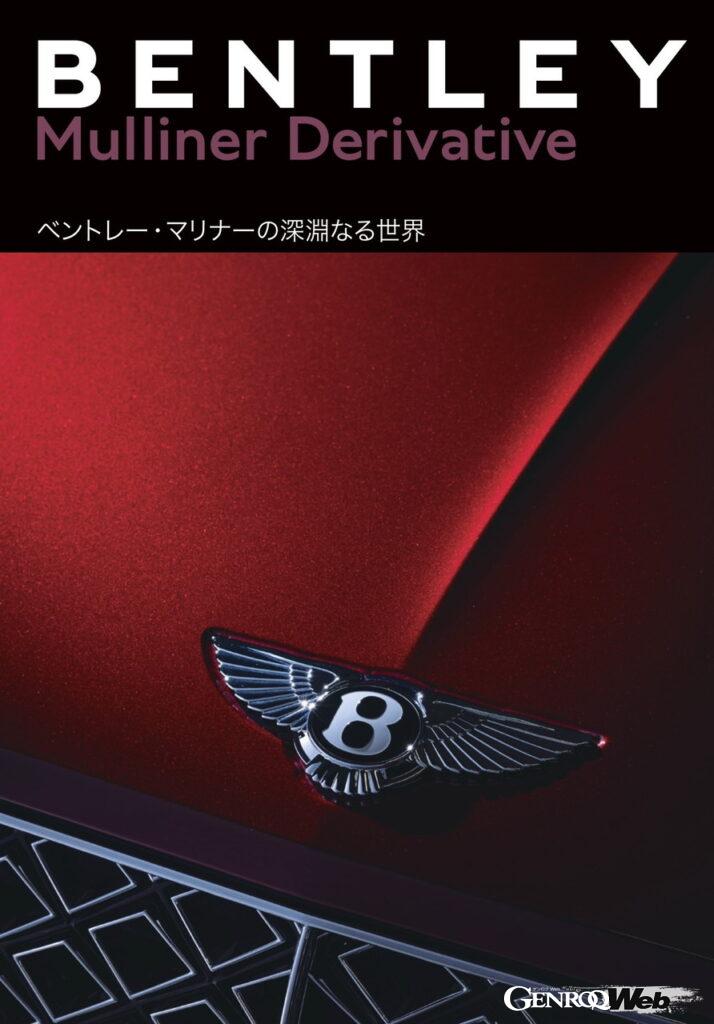 「GENROQ 2023年5月号発売中！ 特集「EXTREME SUV」 スーパーSUV最新モデル集結！ 」の11枚目の画像