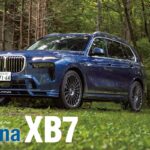 「621PSのV8ツインターボ搭載の3列7シーター「BMW アルピナ XB7」の意外な乗り味」の9枚目の画像ギャラリーへのリンク