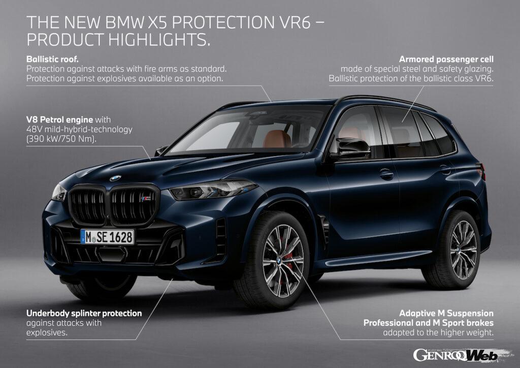 「「BMW X5」の走行性能に防弾＆耐爆発能力を追加した「X5 プロテクション VR6」発表」の1枚目の画像