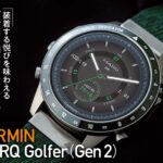 「ゴルファー向けスマートウォッチ「GARMIN MARQ Golfer（Gen 2）」驚異の性能【COOL GADGETS Vol.49】」の1枚目の画像ギャラリーへのリンク