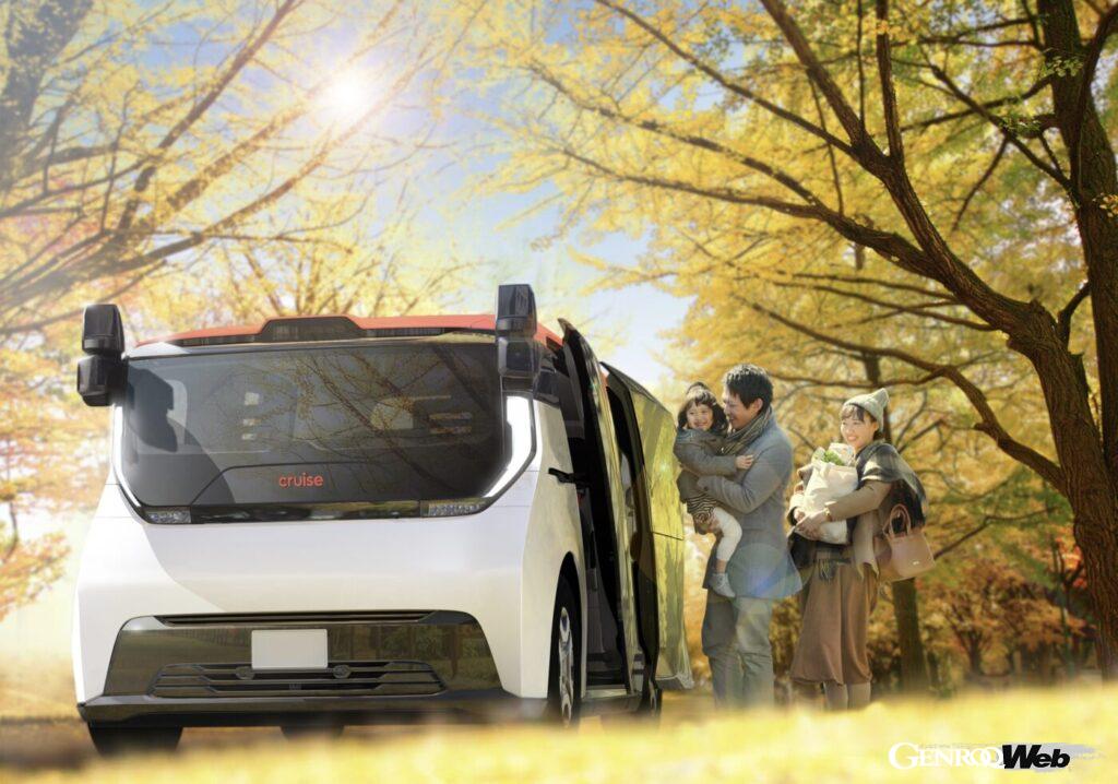 「GM、クルーズ、ホンダの3社による自動運転タクシー「クルーズ・オリジン」が2026年初から東京でサービス開始【動画】」の1枚目の画像