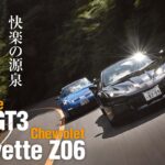 「「シボレー コルベット Z06」と「ポルシェ 911 GT3」に乗って噛み締めるNAエンジンの愉しみ」の1枚目の画像ギャラリーへのリンク