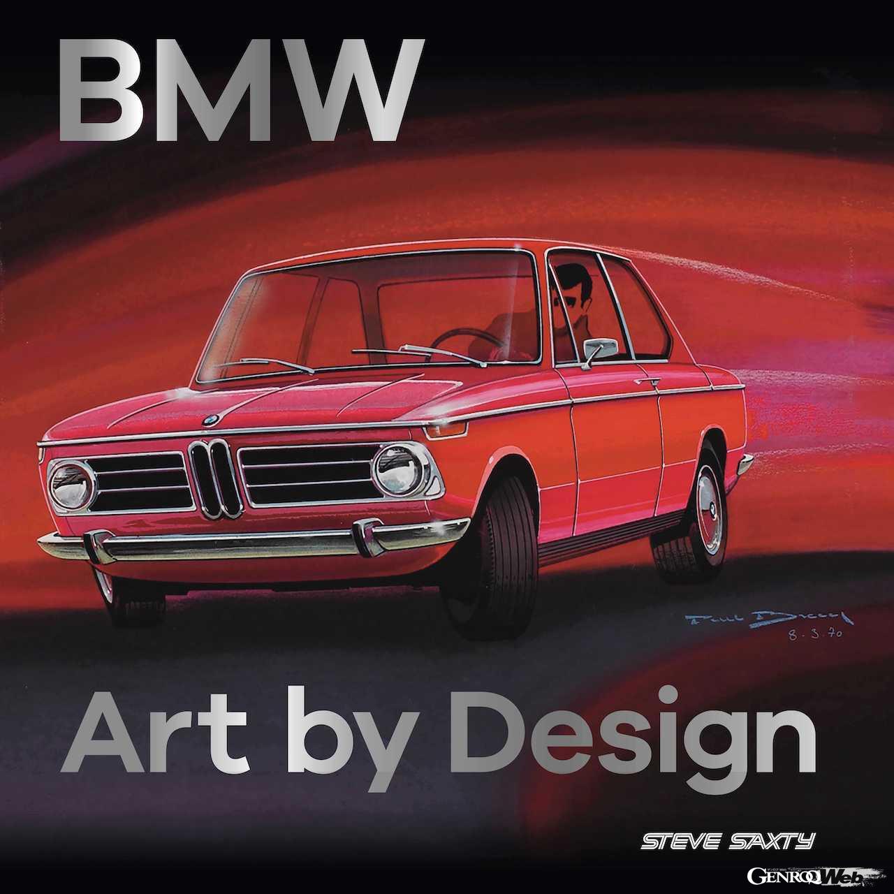 80年間のBMWデザインを完全網羅した3冊セット『BMW Behind 