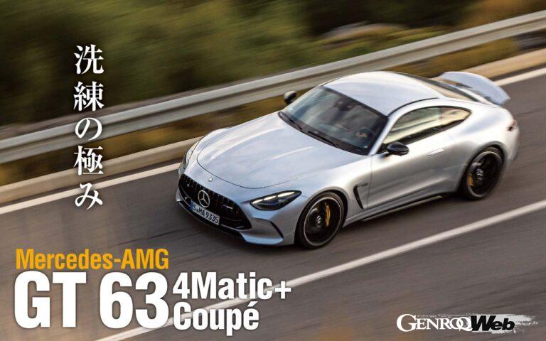 車両コンセプトを大幅に変更しての登場となった新型「AMG GT」。何より大きいのが2＋2レイアウトとAWDの採用である。
