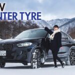 「BMWらしいドライブフィールが堪能できる承認ウインタータイヤの実力を「BMW X4」で雪道を走って確かめた」の4枚目の画像ギャラリーへのリンク
