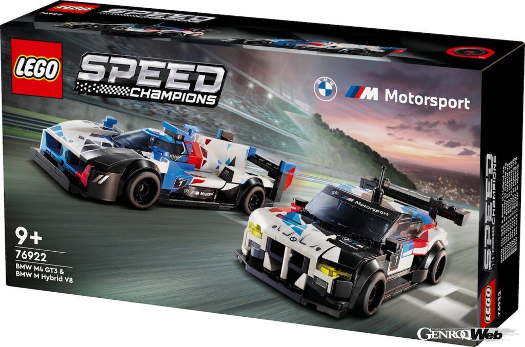 「レゴに「BMW M4 GT3」「 BMW M ハイブリッド V8」が登場「BMW M モータースポーツ完全協力」」の3枚目の画像