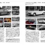 「2022年までにドイツで製造・販売された乗用車612モデルを網羅した書籍『ドイツ車大図鑑』が発売」の2枚目の画像ギャラリーへのリンク