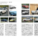 「2022年までにドイツで製造・販売された乗用車612モデルを網羅した書籍『ドイツ車大図鑑』が発売」の3枚目の画像ギャラリーへのリンク