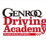 「スーパーカー雑誌『GENROQ』初のドライビングスクール「GENROQ Driving Academy」を5月に開催！」の14枚目の画像ギャラリーへのリンク