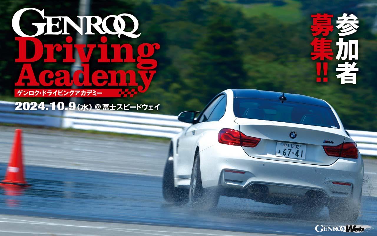 GENROQ-Driving_Academy_20241009