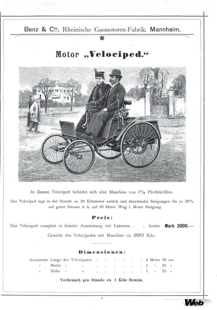 「メルセデス・ベンツの量産世界初4輪自動車「ベンツ モーター ヴェロシペード」が走行可能状態で披露」の11枚目の画像