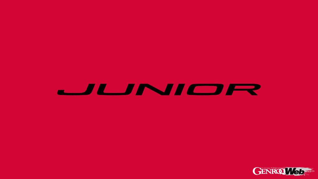 4月10日に発表された「アルファロメオ ミラノ」が、車名を「ジュニア」に変更することになった。