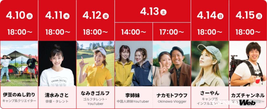 「BYDが東京・原宿にポップアップイベント「ありかも、BYD Park！」を期間限定でオープン」の2枚目の画像