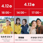 「BYDが東京・原宿にポップアップイベント「ありかも、BYD Park！」を期間限定でオープン」の2枚目の画像ギャラリーへのリンク