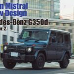 「「メゾンミストラルナローデザイン」で高年式「メルセデス・ベンツ G350d」をあえて40年前風に」の10枚目の画像ギャラリーへのリンク