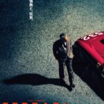 「映画『フェラーリ』が7月5日から全国ロードショー「謎多きエンツォ・フェラーリを追った意欲作」【動画】」の1枚目の画像ギャラリーへのリンク