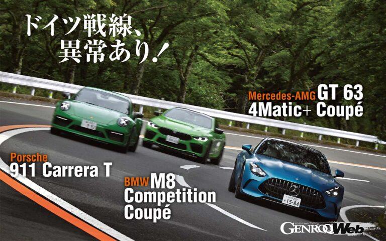 AMG GT 63 × PORSCHE 911 × BMW M8