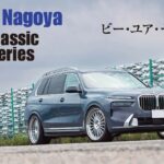 「現実的なサイズとしては限界付近の24インチホイールを履きこなす「ボンド名古屋」の「BMW X7」」の1枚目の画像ギャラリーへのリンク