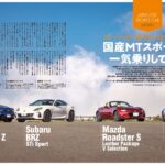 「編集長のランボ愛が炸裂したランボルギーニ特集『GENROQ 2024年10月号』発売「ランボルギーニの進化」」の5枚目の画像ギャラリーへのリンク